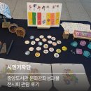 아름채 노인복지관 | 중앙도서관 문화강좌성과물 전시회 관람 후기