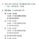꽃소마루 나주혁신점 이미지