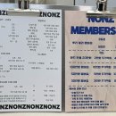 논즈(nonz)