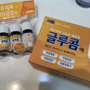한영온누리약국 | 핫한 영양제 글루콤 내돈내산 후기