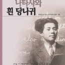 시인과나