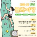 트윈클라이밍짐