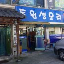금산그때그집식당 이미지