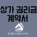 플러스 행정사사무소 이미지