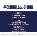 두잇피트니스 신음점 이미지