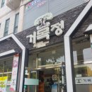 정읍시청앞 이미지