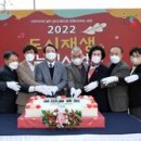 금창동 도시재생 뉴딜사업 이미지