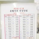동래시외버스터미널 이미지
