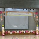 보람장식