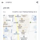 [부산] 2025학년도 신라중학교 기간제교사(과학) 채용 공고 (1/2 목요일 마감) 이미지