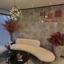 바로인연결혼정보 이미지