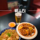 새서귀초등학교 | 서귀포 중국집 웍스터 제주서귀포 오렌지탕수육, 차오미엔 추천