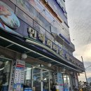 4605 | 광안리맛집 민락타운 판매시장 함양상회 숭어 광어 회 포장 후기