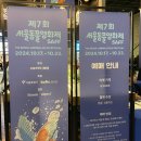 승리축산농장 | 2024 서울동물영화제(SAFF) 7th SEOUL ANIMAL FILM FESTIVAL 영화 <꽃풀소> <고양이 사냥> <아메리칸...