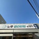노루클라이밍진천 이미지