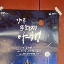 양주시 종합관광안내센터 이미지