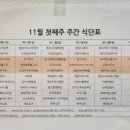 만성에스한식뷔페 이미지