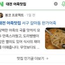 7372 | 대전 어죽맛집 서구 갈마동 한가어죽