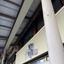 부자떡집 | 공주 여행 필수 코스 부자떡집 내돈내산 후기