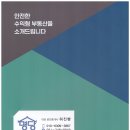 ☆ 대연동 중심상권 상가투자 고수익과 재건축 입주권을 동시에 가질 수 있는 절호의 기회! 이미지