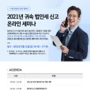 혁신세무회계사무소 이미지
