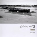 풍경2 이미지