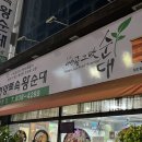 어양토속왕순대 이미지