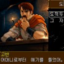 1 | 에스테리아 여행기, &lt;이스 1&gt; 후기