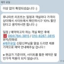 제주도 커플펜션 루나마르 이미지