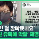 “유족 이용한 단체 보라고 올린 것” … ‘10.29 참사 유족에 막말’ 김미나 시의원의 해명 이미지