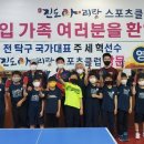 진도아리랑스포츠클럽