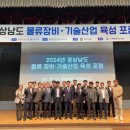 항만물류장비