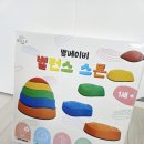 벨런스 | 아이 대근육 발달 놀이 장난감 추천｜벨베이비 벨런스 스톤 솔직 사용 후기