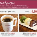 문앤스타 이미지