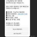 주남저수지돌짜장 이미지