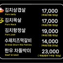 돈벼락삼겹살 이미지