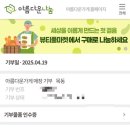 아름다운가게 목동점