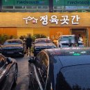 정육곳간
