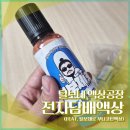 털보 | 털보네 액상공장 전자담배액상 후기 (털보제로 무니코틴 액상)