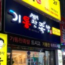 기통찬족발 사상점 이미지