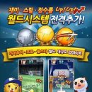 월드시스템 이미지