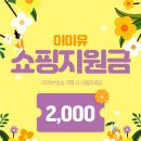 30대 여성의류 쇼핑몰 미미유! 혼자 알기 아까운 단골 인천 옷가게