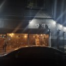 봉곡동265 이미지