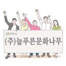 (주)푸른기획 네이버블로그