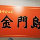 주홍짬뽕 이미지