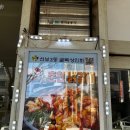 선부동 롯데마트 | [안산/선부동] 안산 닭갈비 맛집 춘천어머니닭갈비 점심 방문 후기(위치/주차/메뉴)