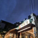 아리랑생고기 | [상수 맛집] 상수 아리랑, 육즙 대폭발! 숯불 초벌로 품격 높인 합정과 상수 사이 고기집.