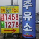 남양주유소 이미지