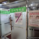 한사랑김경희소아청소년과의원 이미지