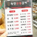 녹원숯불갈비 2호점